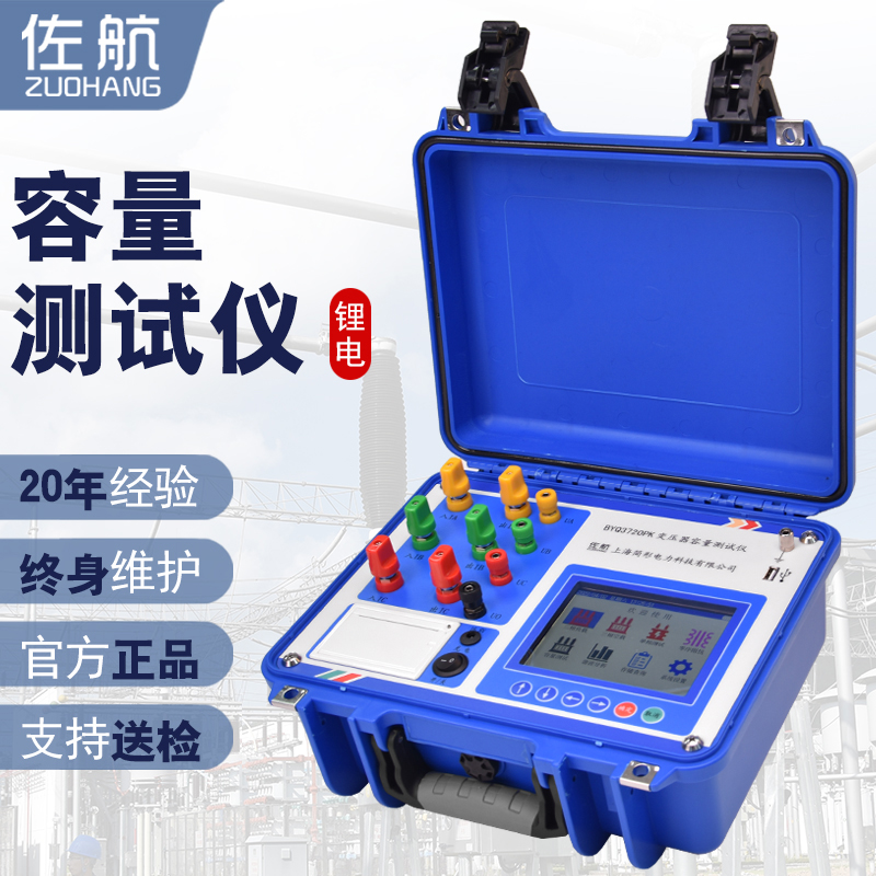 佐航BYQ3720PK變壓器容量測試儀空負載損耗鋰電版