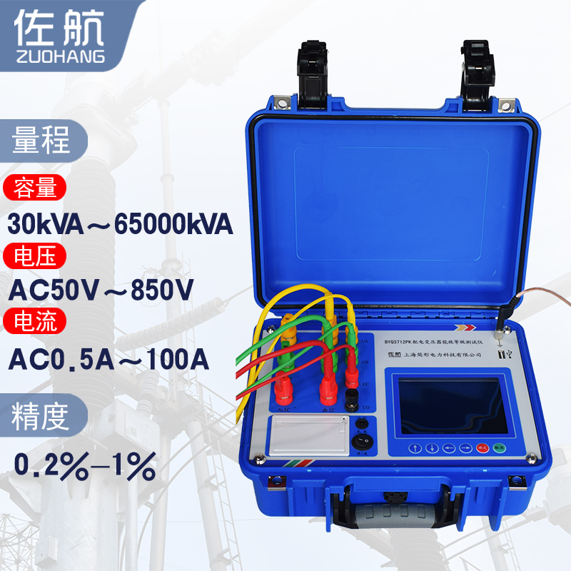 BYQ3712PK配電變壓器能效等級測試儀佐航空負載損耗測試儀