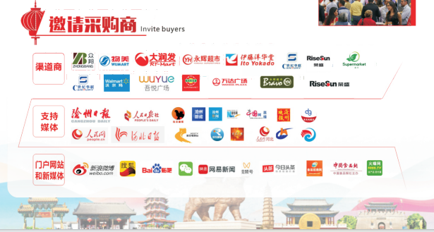 購中國物，過龍騰年/2024中國新春年貨節/年貨展銷會