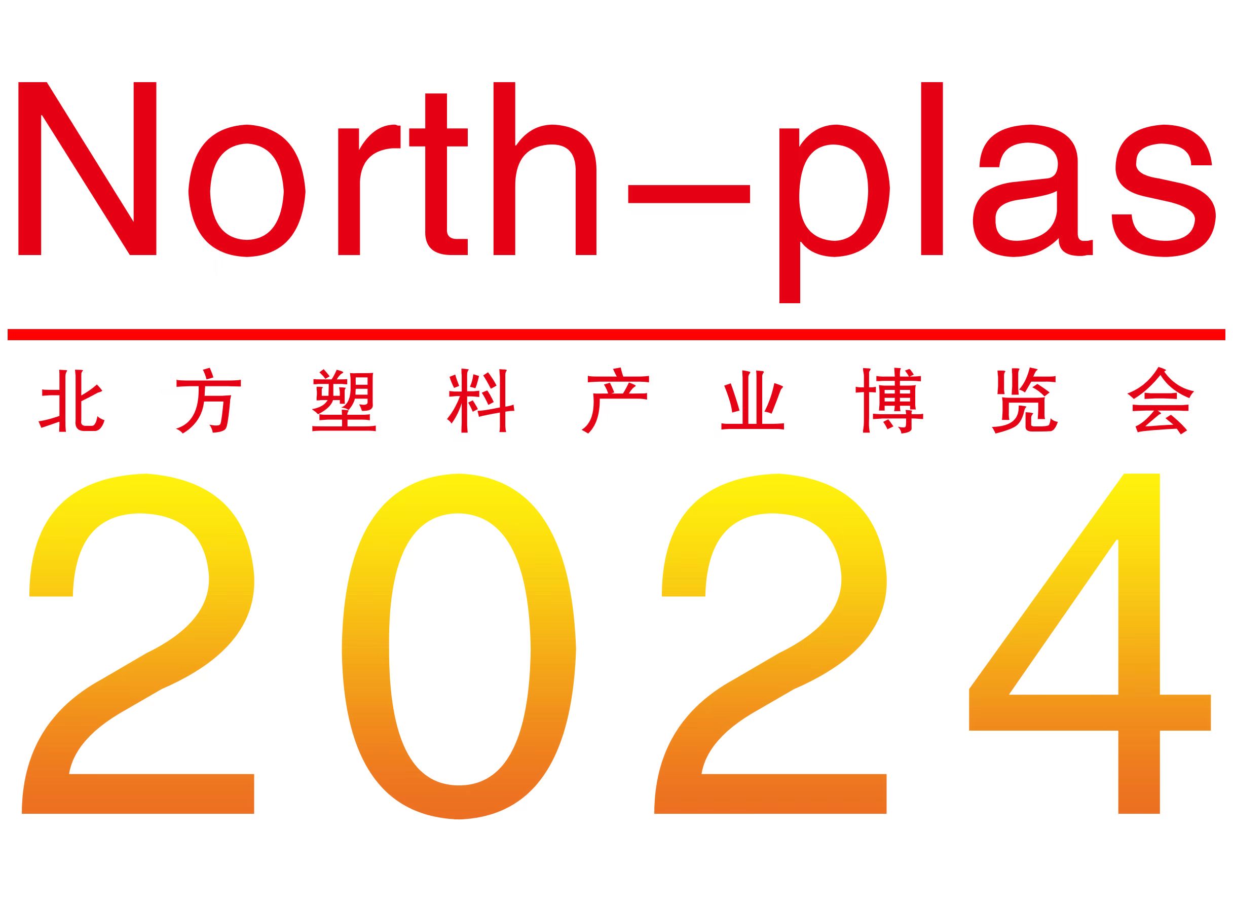 2024第七屆中國(guó)天津塑料產(chǎn)業(yè)博覽會(huì)