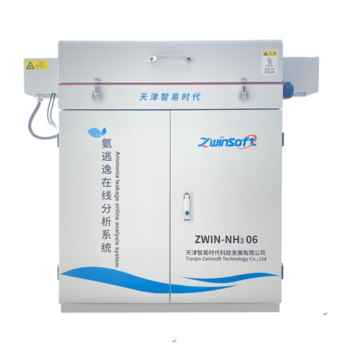 ZWIN-NH3 06固定污染源氨氣在線監測系統