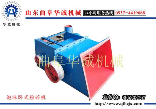 泡沫造粒機(jī)設(shè)備塑料顆粒機(jī)