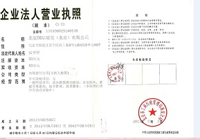 北星國際展覽（北京）