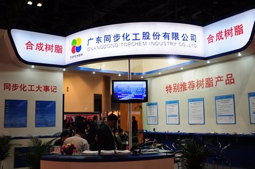 2024南京電池材料展