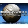 2022上海五金工具展-上海國家會展中心