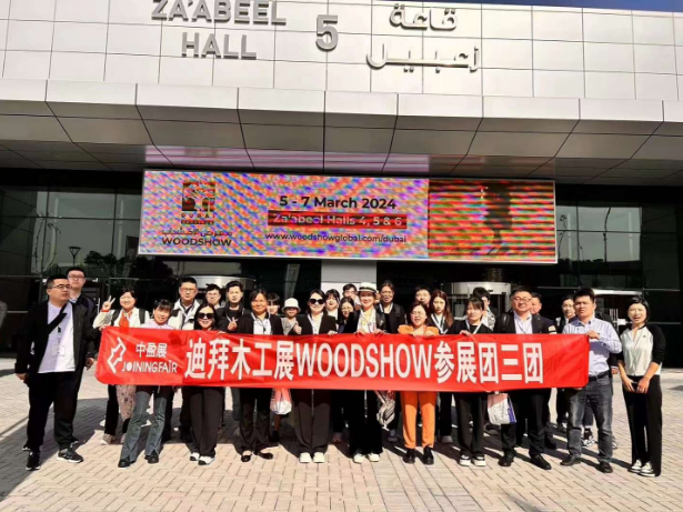 25年4月迪拜國際木業(yè)及木工機(jī)械展覽會(DUBAI WOODSHOW)